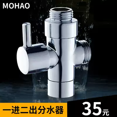 All copper water separator quick open three-way 4-point shower head accessories shower conversion valve one-in and two-out water separation angle valve