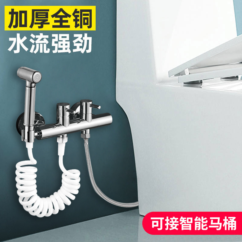 Toilet Flushing Spray Gun Hot And Cold Flushing Cleaner Woman Washers Wash Fart Partner Taps Pressurized Spray Head Dressing Room