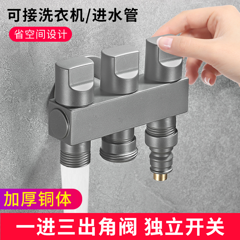 One-in-three-out angle valve two out of total copper three-way four-way double control toilet water splitting valve Triple Valve Washing Machine Tap-Taobao