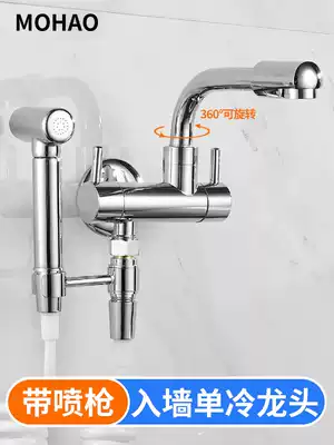 All copper extended in-wall mop pool single cold faucet one-in-two-way washing machine faucet balcony creativity