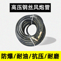 Wire tube PU tube high-pressure trachea size air gun special air compressor tube thickened steel wire high-pressure hose air pump