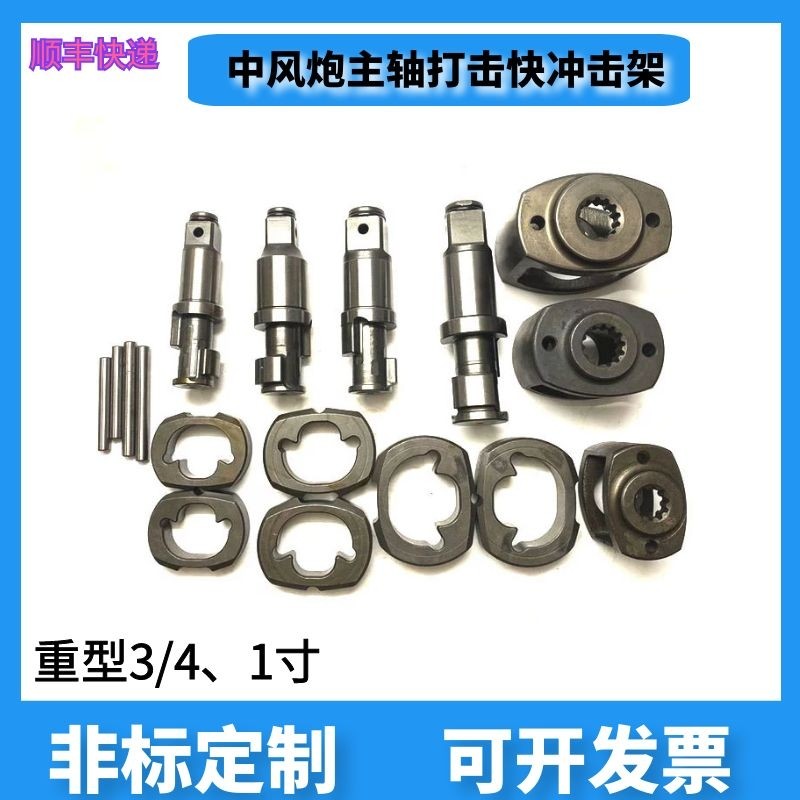 3 4 heavy-duty 1-inch stroke gun wind board hand-held auto repair pneumatic accessories shaft strike block throw block impact rack pin