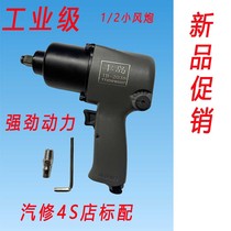 Japan Toshima 1 2 small wind gun pneumatic impact torque wrench auto repair shop 4S shop dedicated