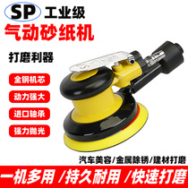 Pneumatic sander industrial grade high-speed car waxing and polishing small hand-held sandpaper dry grinder vacuum cleaner
