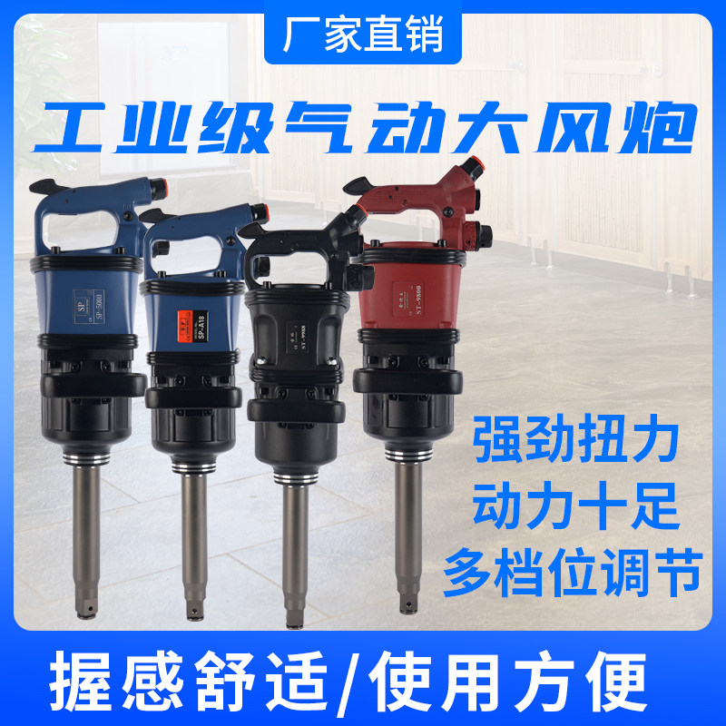 Pneumatic Gale Gun Auto Repair Flow Tire SP-500 SP-A18 ST-9800 ST-9988