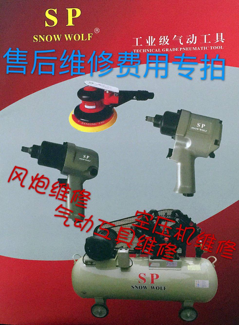After-sales maintenance special shot small pneumatic wrench butter machine pneumatic wrench tool air compressor pneumatic tool screw machine accessories