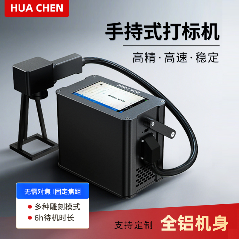 Portable Handheld Laser Marking Machine Fiber Coding Machine Engraving Machine Small Portable Metal Plastic Engraving Machine Portable Handheld Laser Marking Machine Fiber Coding Machine Engraving Machine Small Portable Metal Plastic Engraving Machine