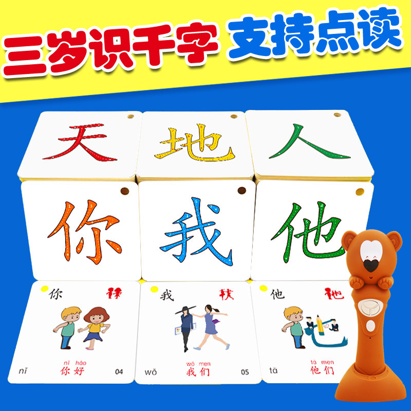Tong Meng toddler literacy card Baby early education student literacy card Preschool children direct reflection literacy card