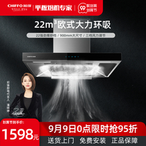 Forward range hood kitchen household top suction large suction 220-dl01 smoke exhaust machine official flagship store