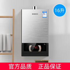 Газовый водонагреватель 前锋燃气热水器家用强排天然气恒温水气双调恒温热水器16升a902