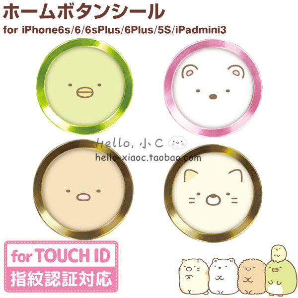 Sticker pour téléphone portable - Ref 1374844 Image 8