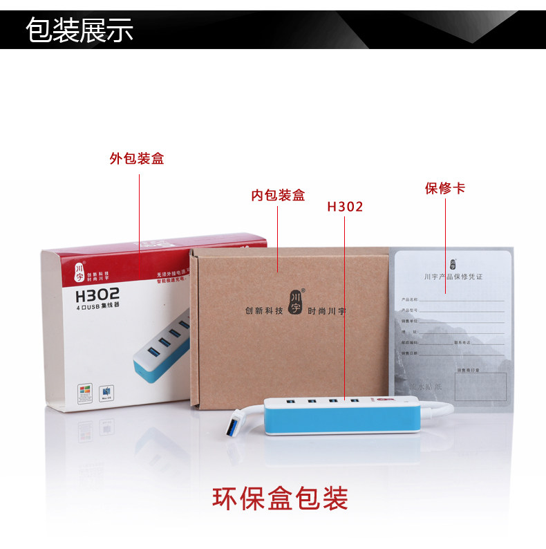 Hub USB - Ref 364239 Image 26
