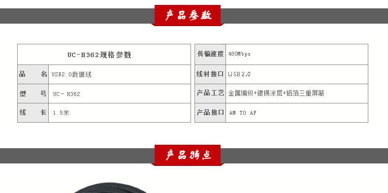 Prolongateur USB - Ref 435341 Image 6