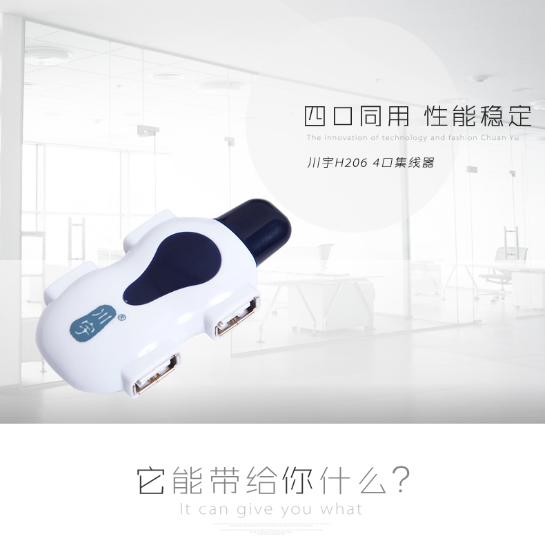 Concentrateur USB - Ref 372388 Image 6