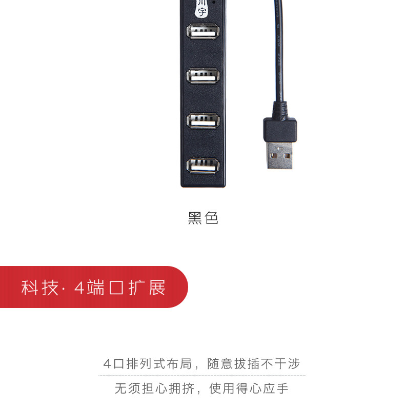 Hub USB - Ref 365959 Image 8
