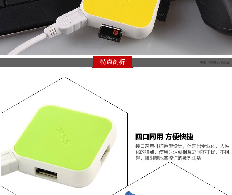 Concentrateur USB - Ref 369232 Image 9