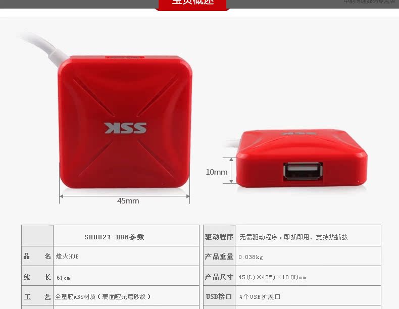 Hub USB - Ref 365524 Image 7
