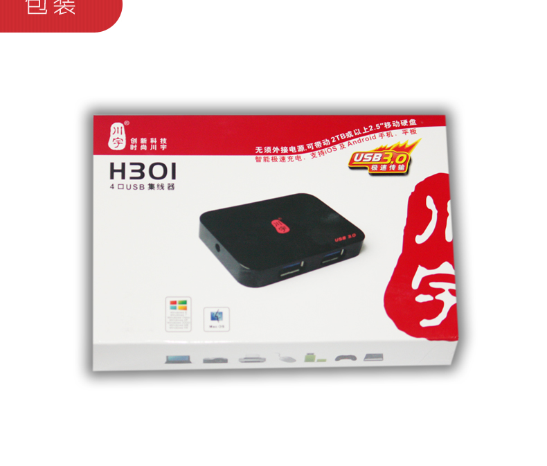 Hub USB - Ref 372384 Image 18