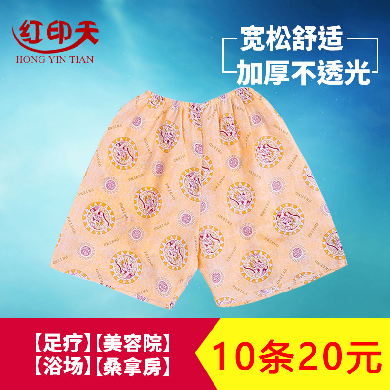 Men's and women's Xiao Huanglong disposable shorts disposable underwear boxer pants steam sauna pants beauty boxer pants