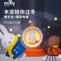 Miffy MIPOWs joint space cabin warm hand Bao charging Bao is small and portable and cute 5000mAh large capacity