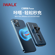 iWALK magnetic attraction MagSafe wireless charging Bao light and small portable application Apple 12 ultra-thin light mini