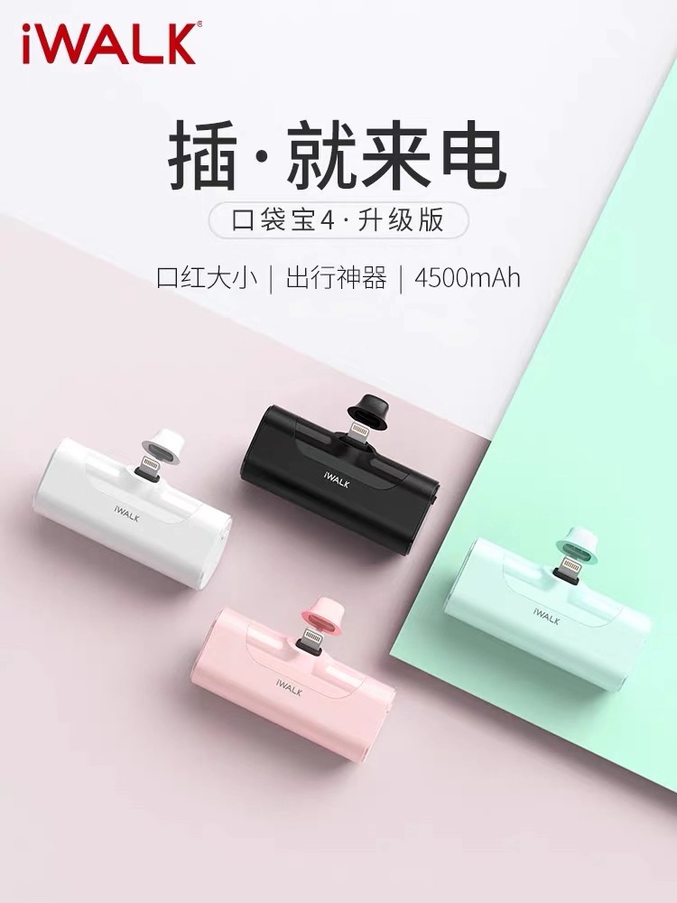 iwalk pocket treasure 4 generations Mini cute mobile charging ultra slim fit for Apple's small portable girl cute