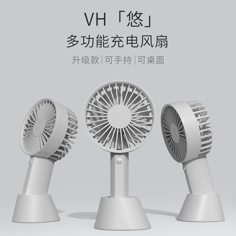 VH Yo-yo Fan Mini Rechargeable Student Dormitory USB Portable Hand Office Desktop Mute Table Fan