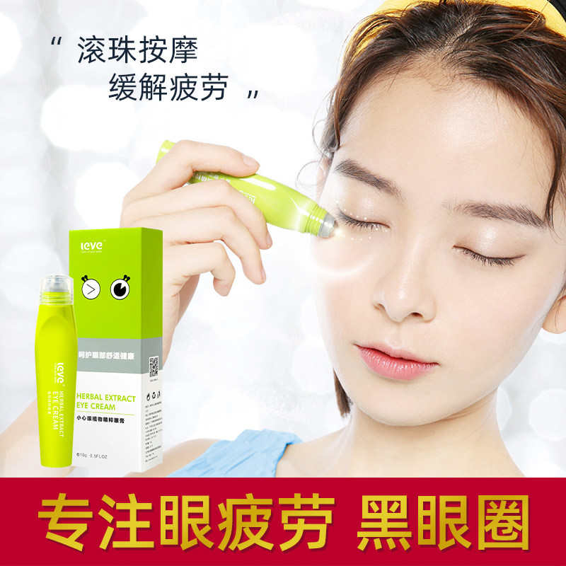 Careful Eye Roller Massage Eye Balm Relieve Eye Fatigue Lighten Dark Circles Eye Bag Line Eye Cream Moisturizing Moisturizing