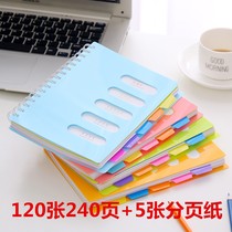 A5 wire coil thick notebook color flip spiral this horizontal line inside page office classification notepad 120 pages