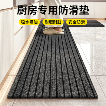 Kitchen anti-slip, oil-absorbent, water-resistant, dirt-resistant no-wash floor mat