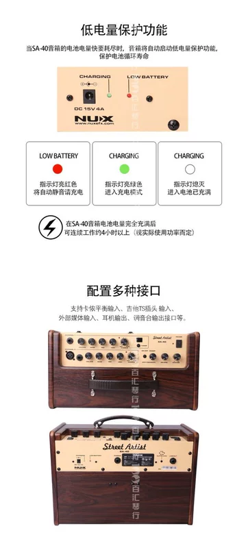 NUX / Little Angel SA-40 Stageman Guitar dân gian Loa ngoài trời Bluetooth Loa nhạc cụ quốc gia - Loa loa