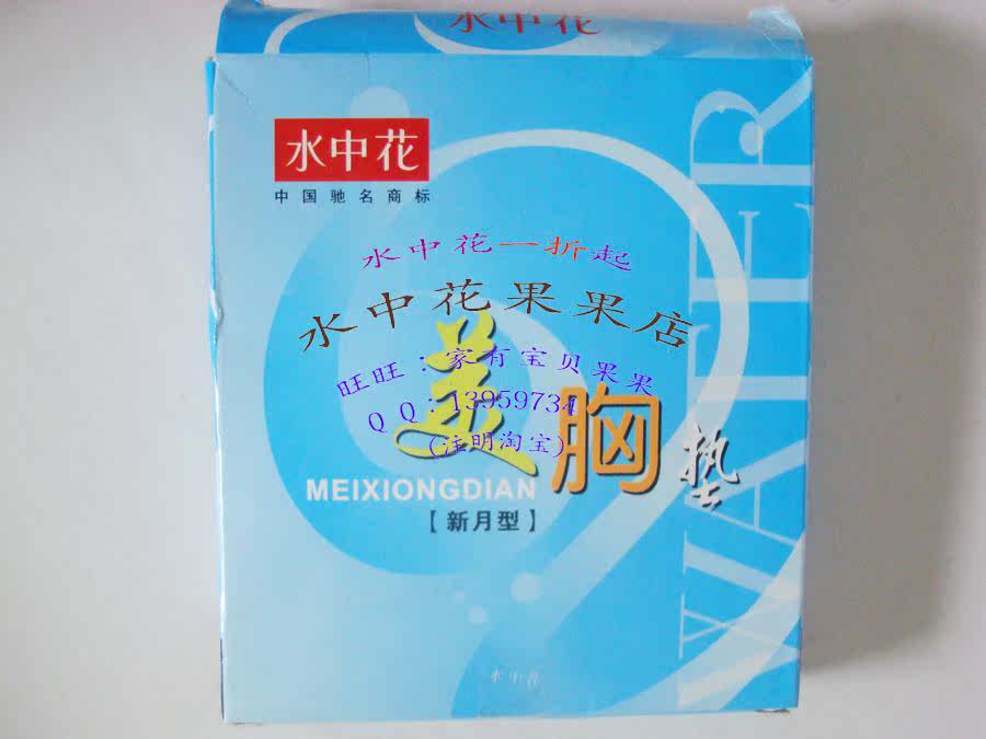 Coques pour soutien-gorge - Ref 820193 Image 6