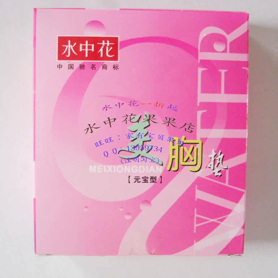 Coques pour soutien-gorge - Ref 820193 Image 9