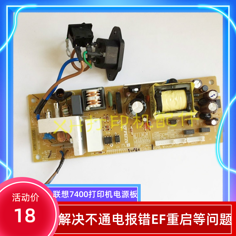 Lenovo M7400 M7600D M7450F M7650DF 7650DNF power board power board high voltage board