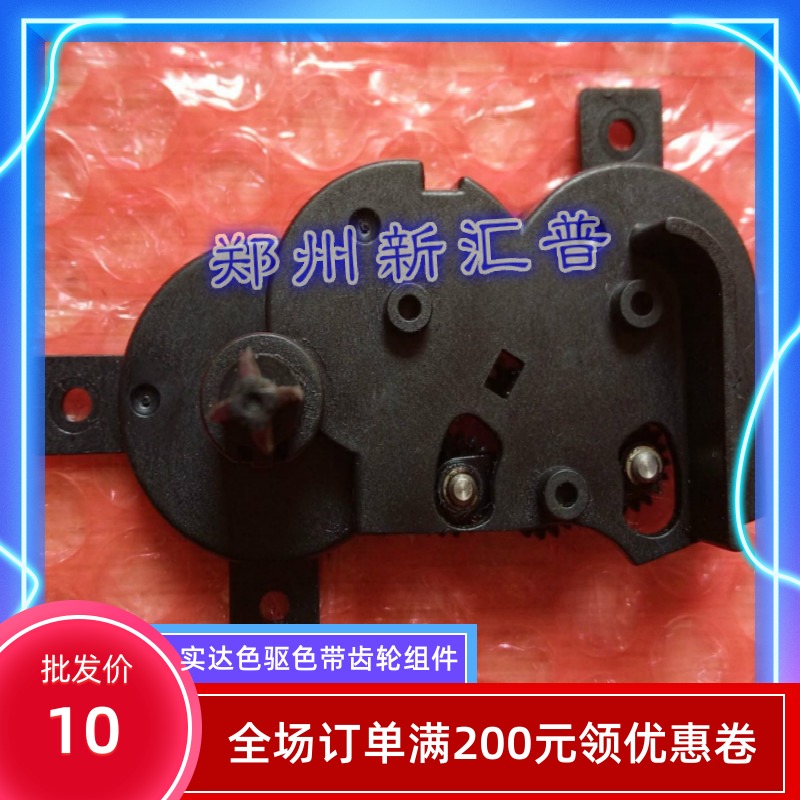 Original P Setia BP650K BP650KII BP700K 650K2 Color Drive Ribbon Drive Gear Assembly