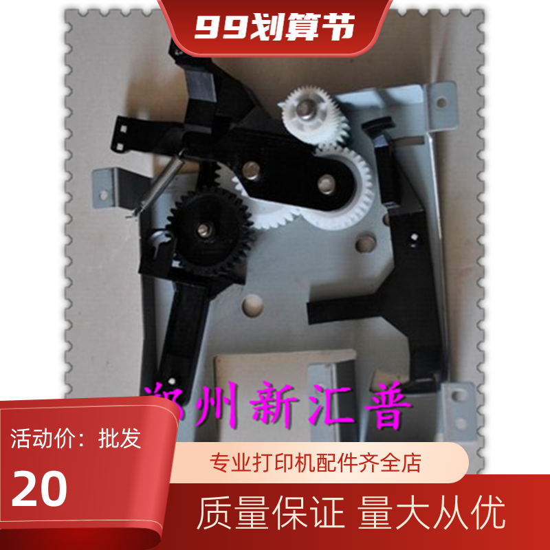Original fit HP HP5200 gear set HP5200LX 5200N swing wheel fixing drive gear component driving wheel