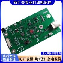 Suitable for new Canon printer motherboard LBP2900 interface board USB printing board 2900 3000 port board
