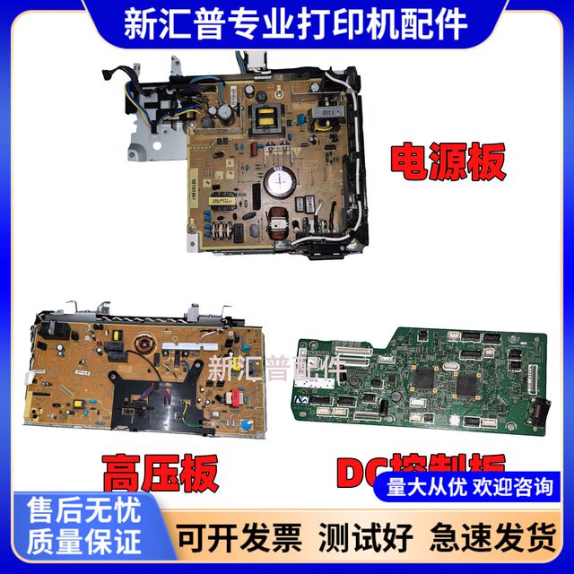 Original HP HP701A/701N/706N motherboard