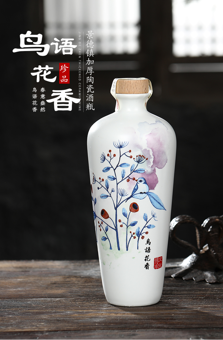 Move ceramic wine bottle 1 catty jingdezhen ceramic wine jar household hip flask bottles customize gift boxes