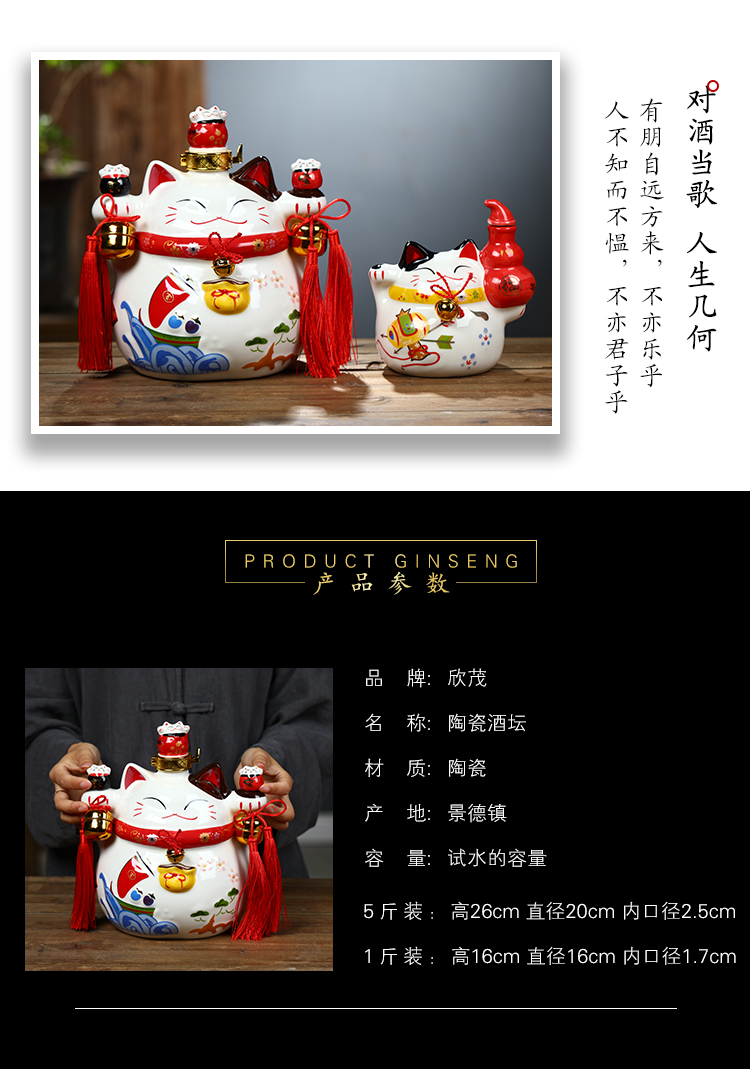 Plutus cat jugs of jingdezhen ceramic wine bottle is empty jars decorated wine bottle seal wine 1 catty 5 jins