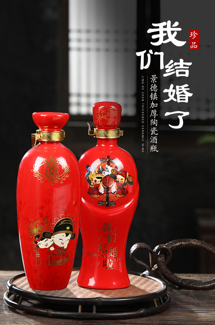 Jingdezhen ceramic wedding 1 catty China red bottle home wine pot liquor bottle wedding custom wine bottle is empty