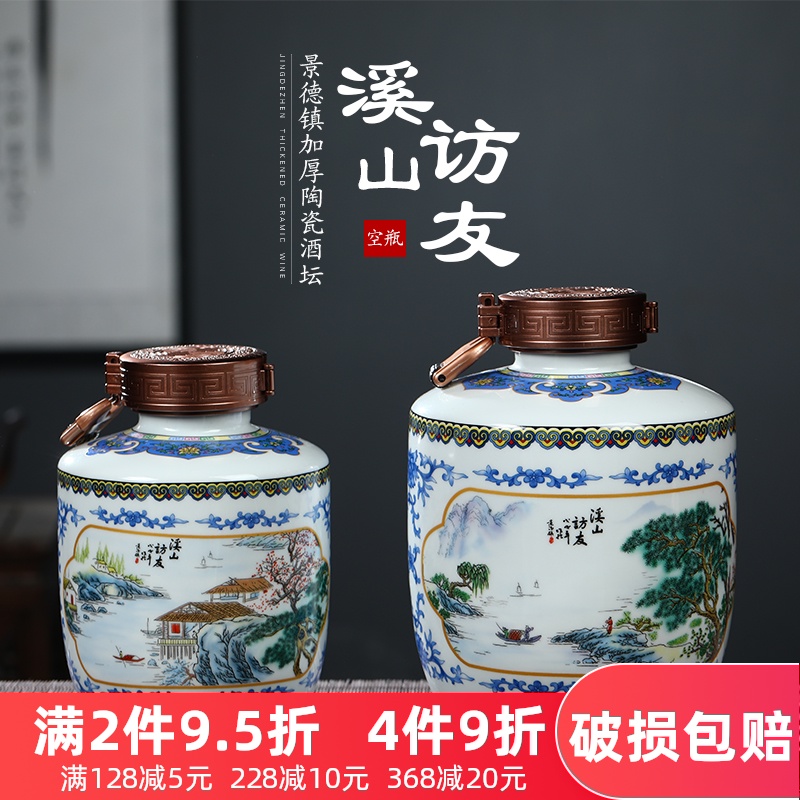 The Empty bottles of jingdezhen ceramic bottle three catties 5 jins of restoring ancient ways sealed jar of wine bottle wine jar
