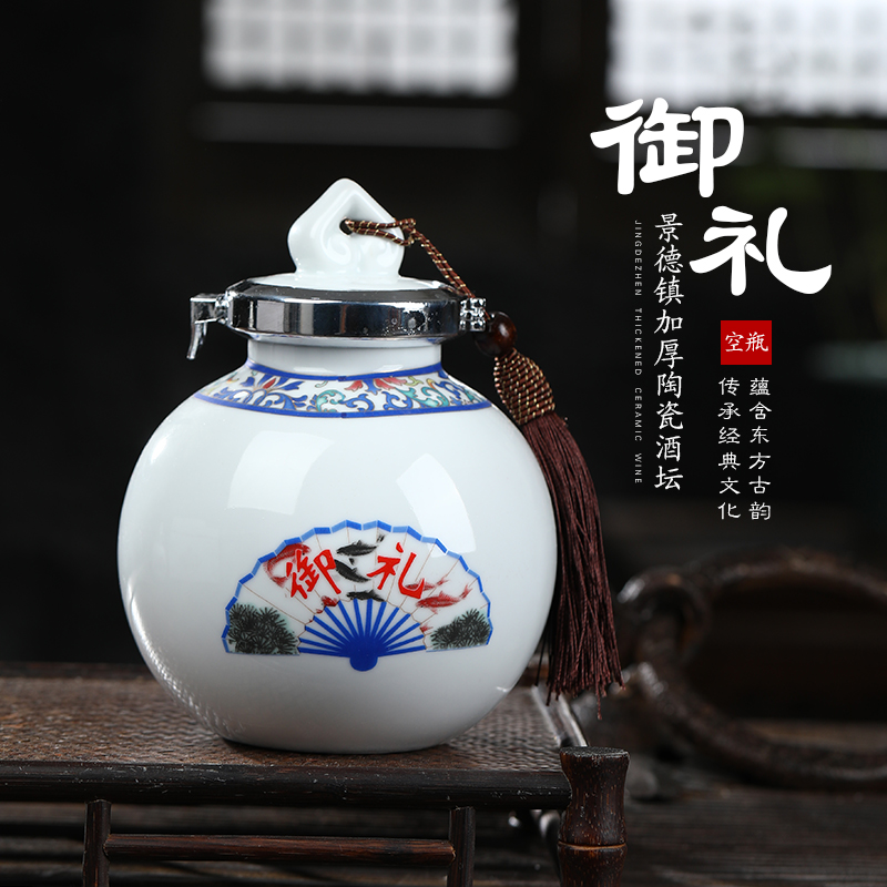 Jingdezhen ceramic bottle 1 kg box set seal pot home wine pot empty wine bottles of liquor bottles of wine jar