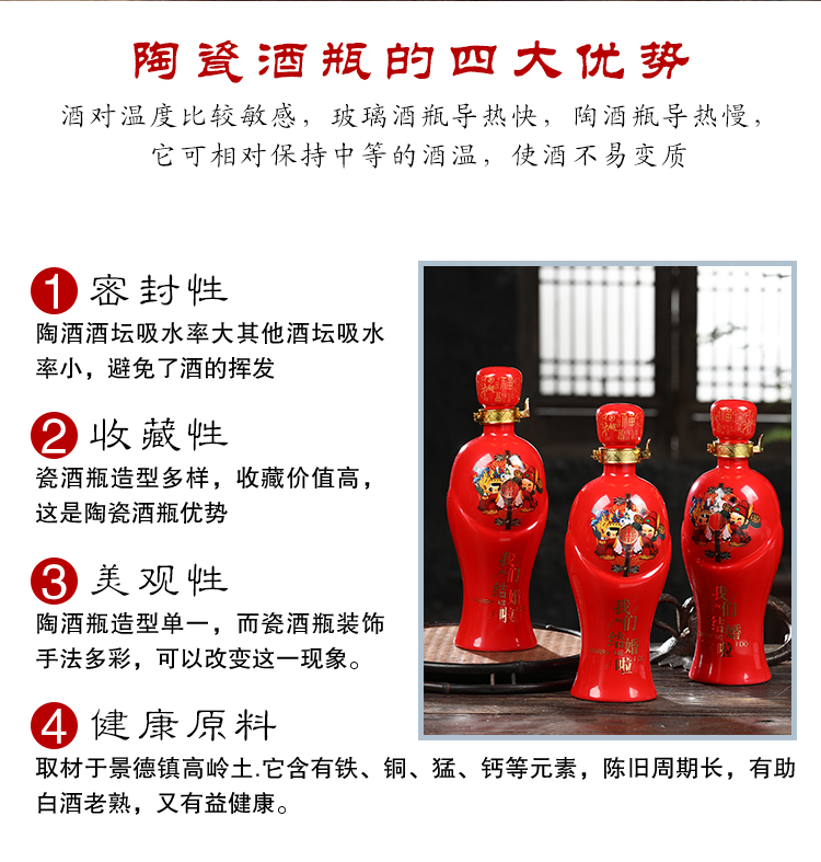 Jingdezhen ceramic wedding 1 catty China red bottle home wine pot liquor bottle wedding custom wine bottle is empty