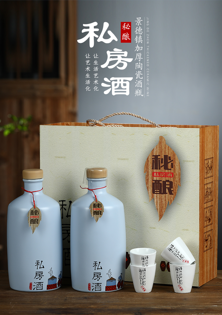 A kilo loading ceramic bottle of jingdezhen ceramic jars sealed jar of restoring ancient ways how 1 catty empty bottle wine gift box