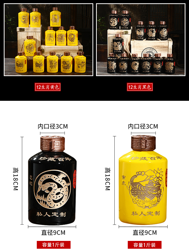 Jingdezhen ceramic bottle is empty bottles of Chinese zodiac household bottle seal wine bottle machine carved bottle furnishing articles 1 catty