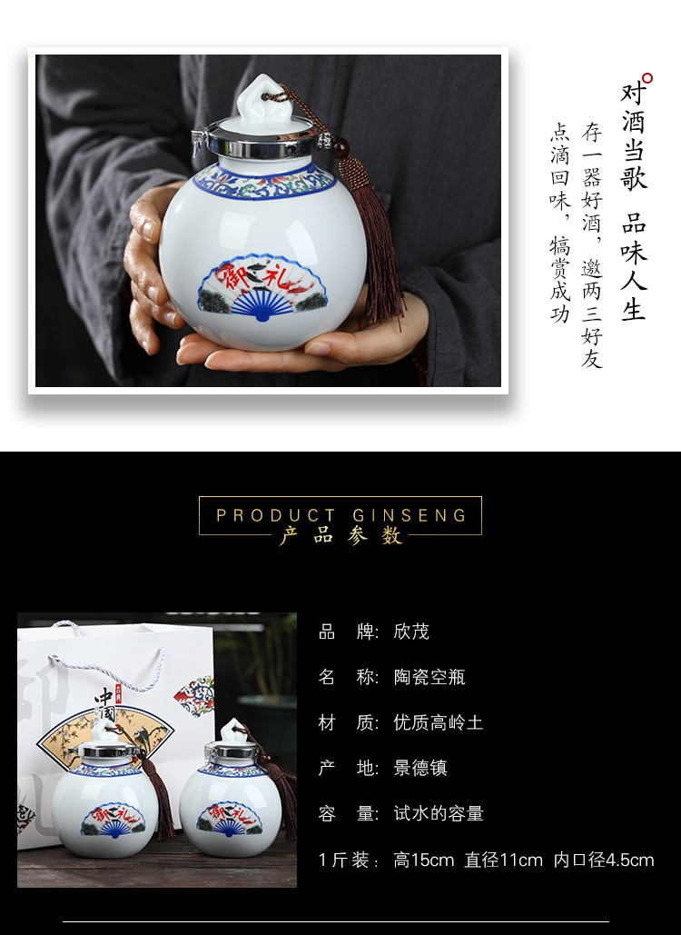 Jingdezhen ceramic bottle 1 kg box set seal pot home wine pot empty wine bottles of liquor bottles of wine jar