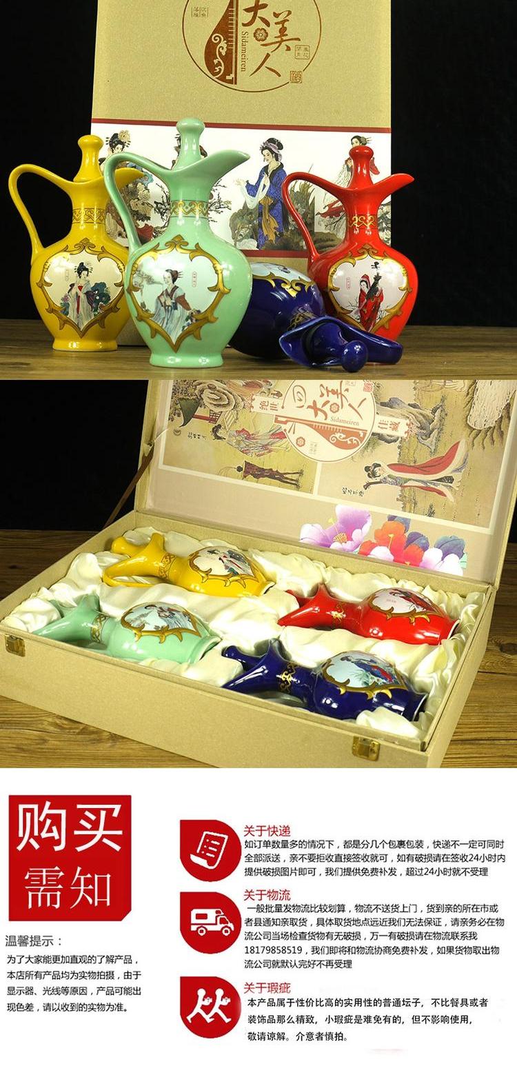 1 kg bình gốm Jingdezhen lọ bình kín bốn bình rượu phụ nữ đẹp chai rượu vang lọ - Rượu vang ly rượu vang ocean
