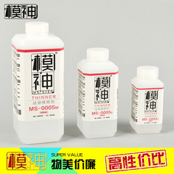 Military Model Aging Effect, Oil-Based Paint Thinner, Enamel Paint Thinner