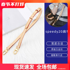 Ремешок 适用lv speedy20肩带替换植鞣革真皮包带斜挎带子老花包单肩背带